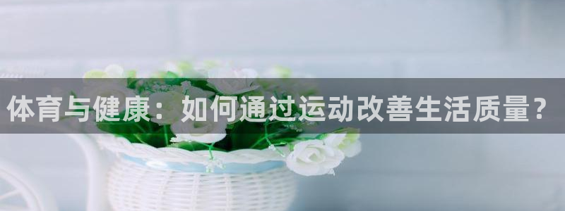 JJB竞技宝官方正版app集团官网首页