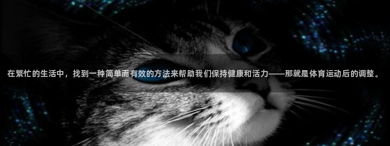 JJB竞技宝官网下载平台注册要钱吗是真的吗：在繁忙的生活中，